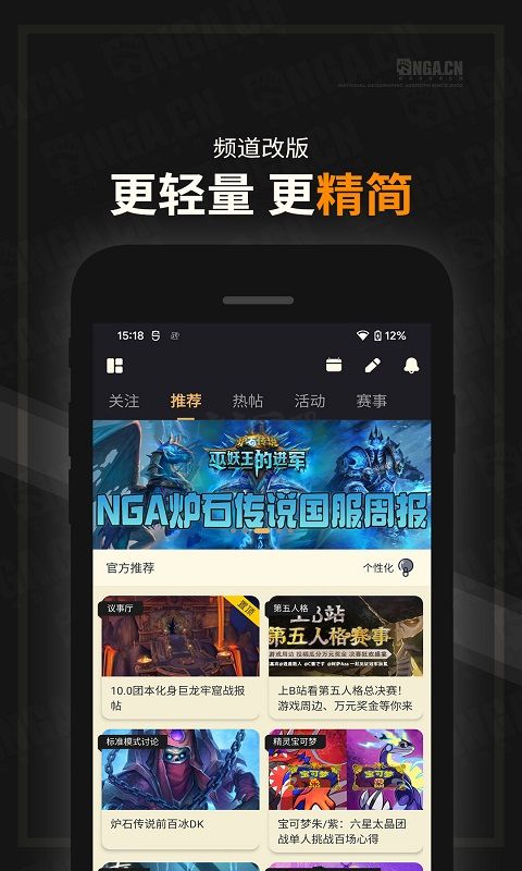 NGA玩家社区app安卓版2024最新