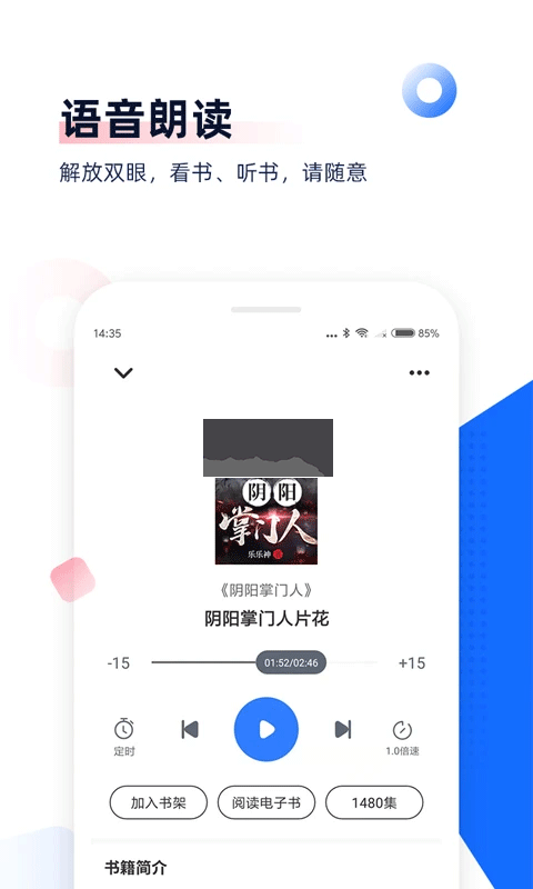 中文书城APP