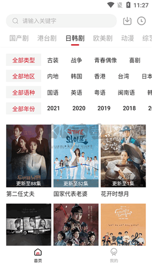 追剧吧app官方2024最新版