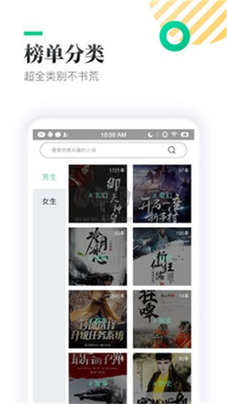 笔下文学app安卓版2024最新1