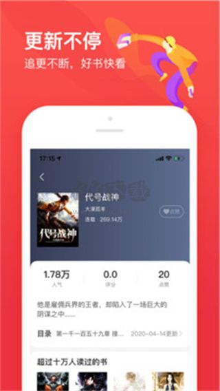 笔下文学app安卓版2024最新