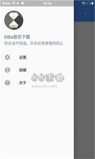 滴答音乐app官方版最新