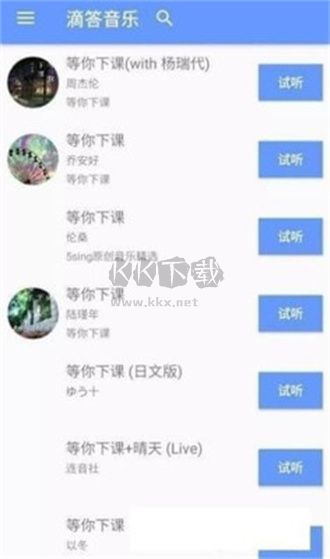 滴答音乐app官方版最新