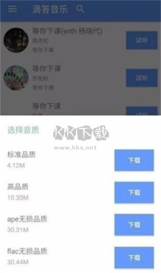 滴答音乐app官方版最新