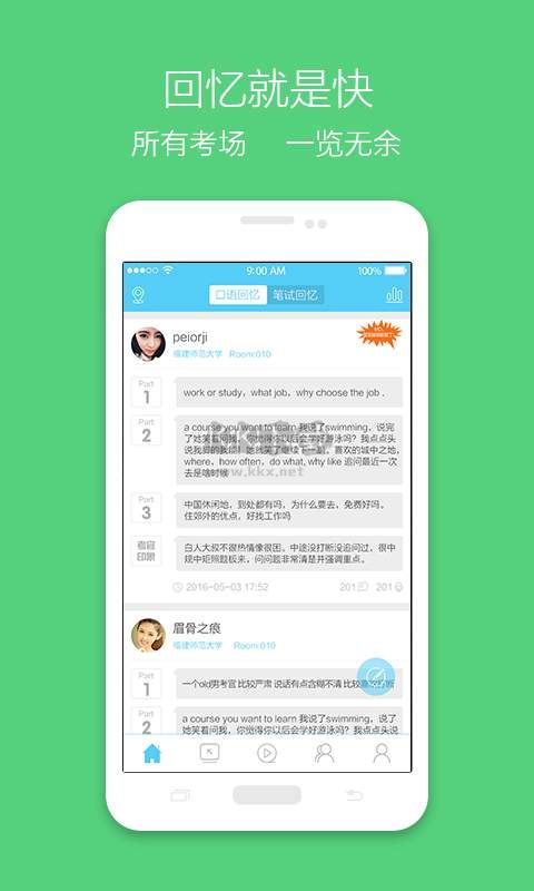 雅思哥app安卓官方最新版