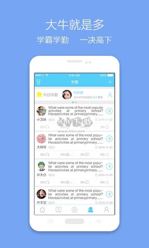 雅思哥app安卓官方最新版