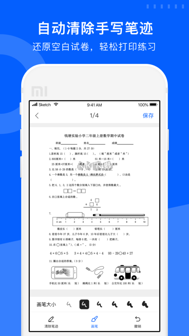 试卷宝app官方免费最新版