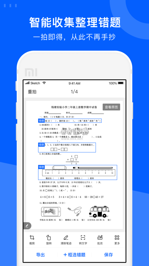 试卷宝app官方免费最新版