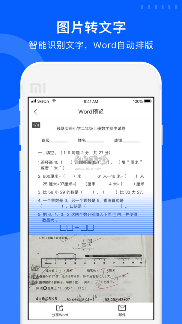 试卷宝app官方免费最新版