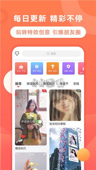 飞推特效app最新官方版