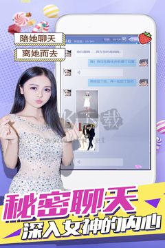 心跳女友手游官方版