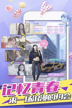 心跳女友手游官方版