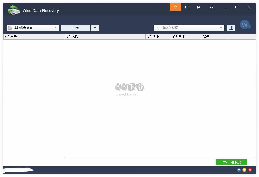 Wise Data Recovery专业版