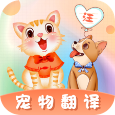 趣味猫语翻译器app安卓版2024最新 v3.0.72