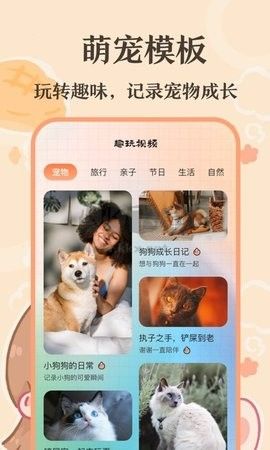 趣味猫语翻译器app安卓版2024最新