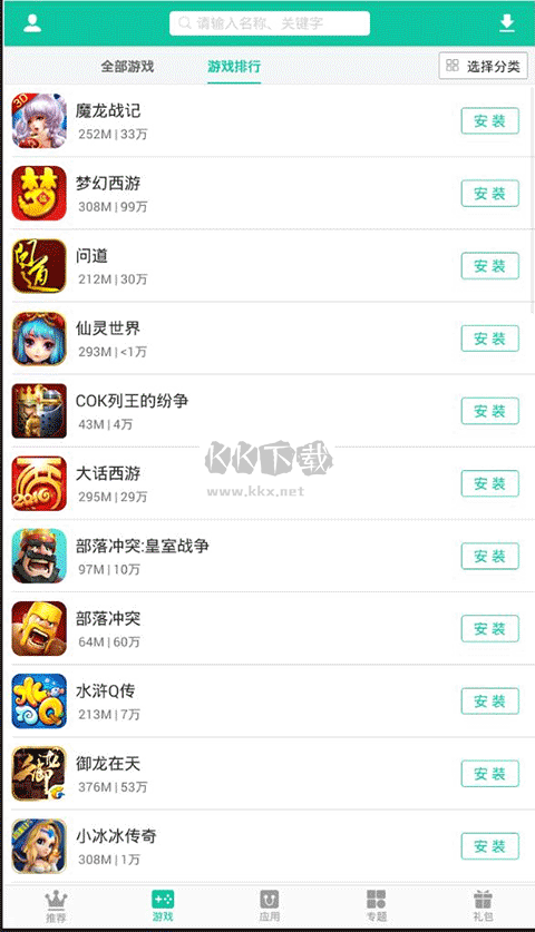 逍遥市场APP