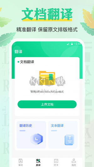 百词记背单词app官方版最新