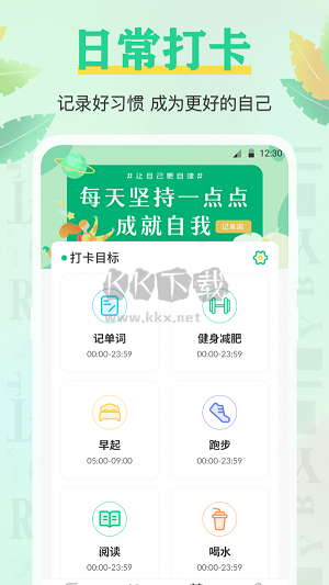 百词记背单词app官方版最新