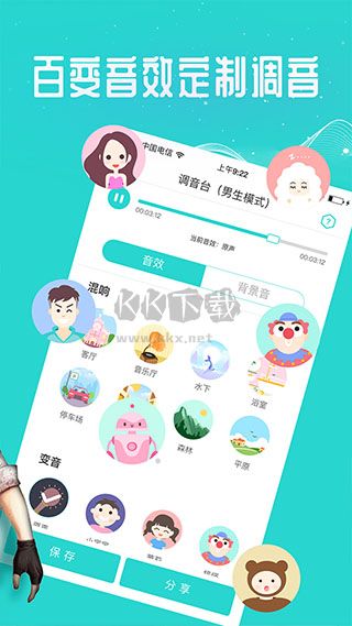 万能吃鸡变声器app免费版本