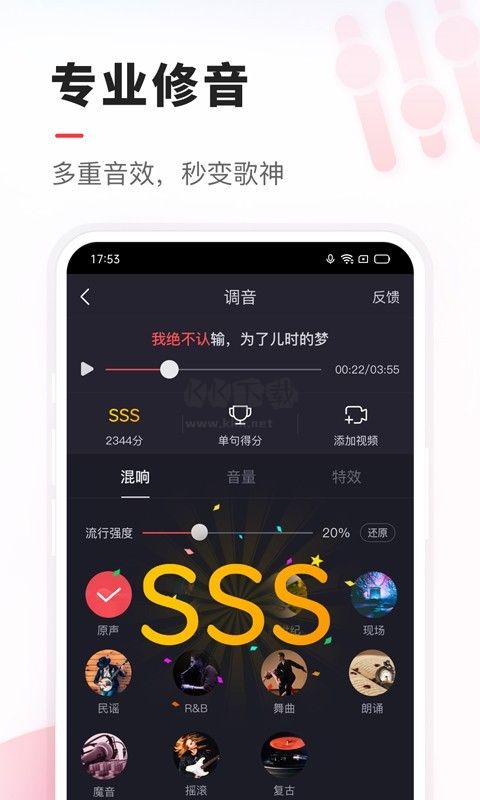 vv音乐app官方手机版