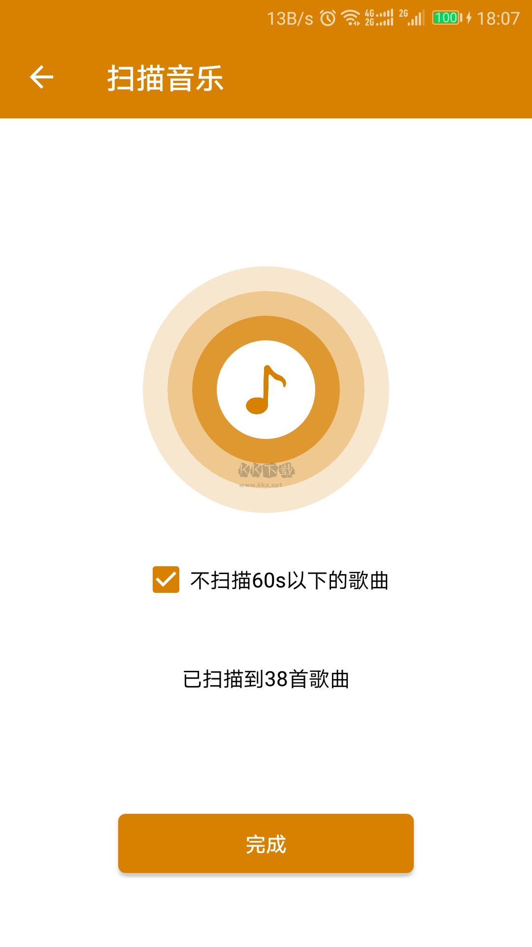 万能音乐播放器app安卓版