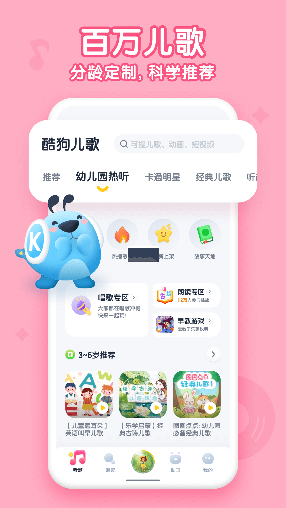 酷狗儿歌app最新手机版