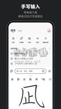 MOJi辞书app破解版