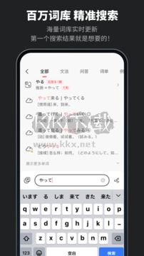 MOJi辞书app破解版