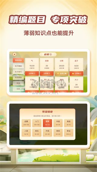 有道纵横棋院app官方正版