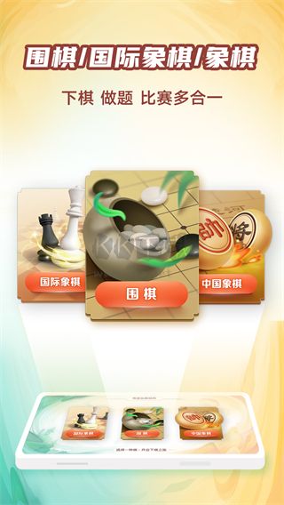 有道纵横棋院app官方正版