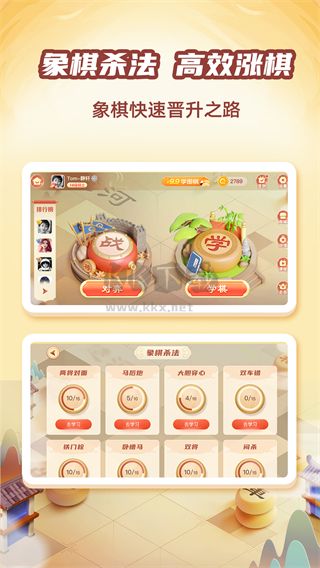 有道纵横棋院app官方正版