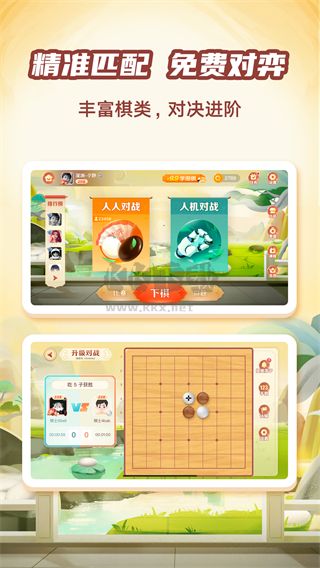 有道纵横棋院app官方正版