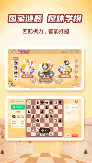 有道纵横棋院app官方正版