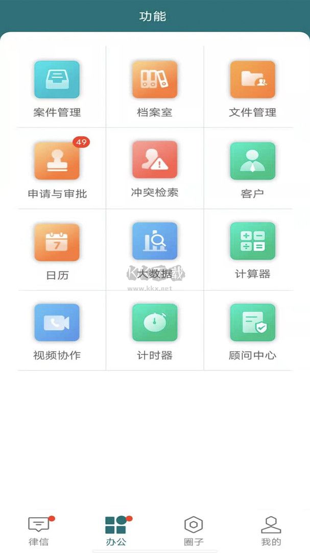 艾特律宝app最新官方版