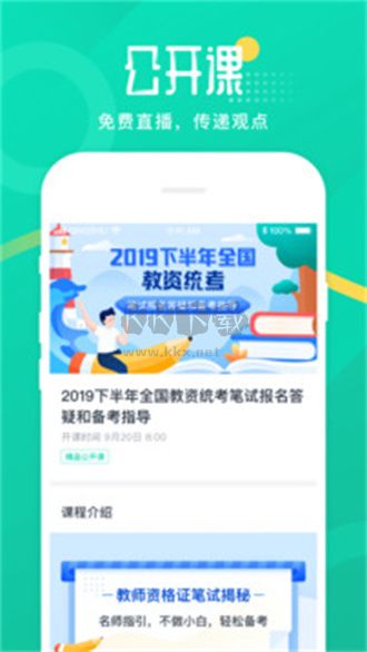 青书教师2024最新手机版