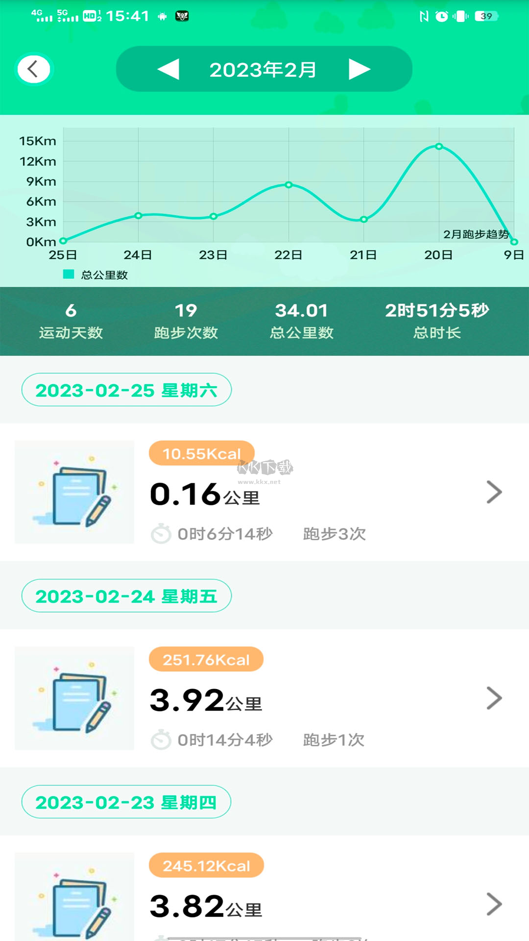 位动酷跑app安卓2024最新版