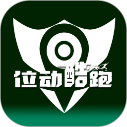 位动酷跑app安卓2024最新版 v1.41