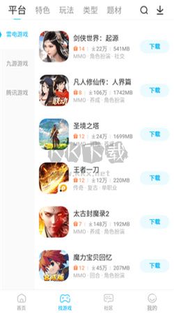 雷电圈app安卓官方最新版3