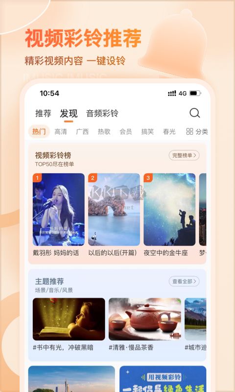 爱音乐app官网最新版