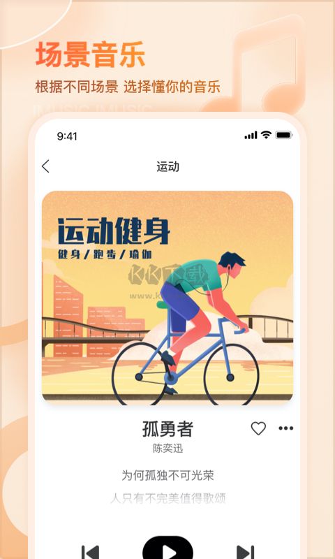 爱音乐app官网最新版