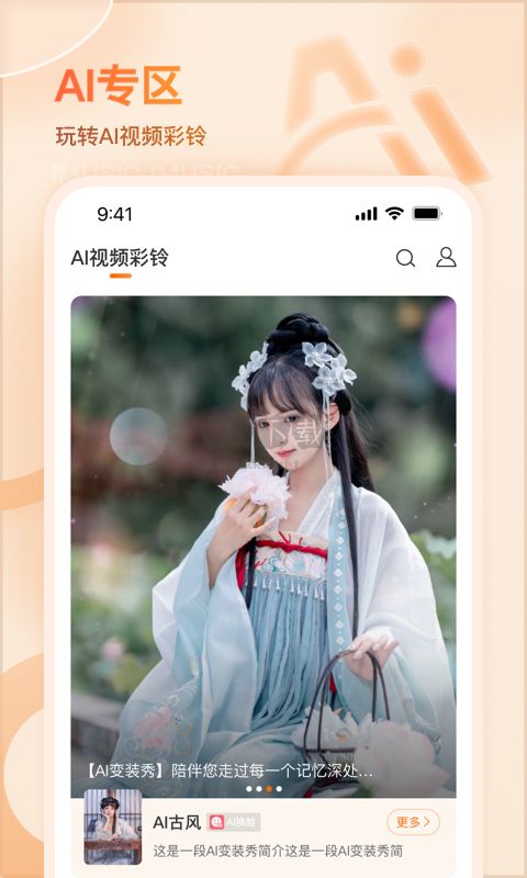 爱音乐app官网最新版