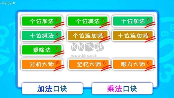 双人算术大对战手机版