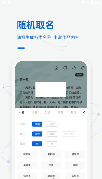 写作家app最新手机版