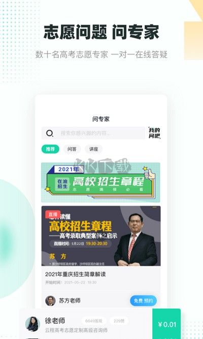 青云汇APP