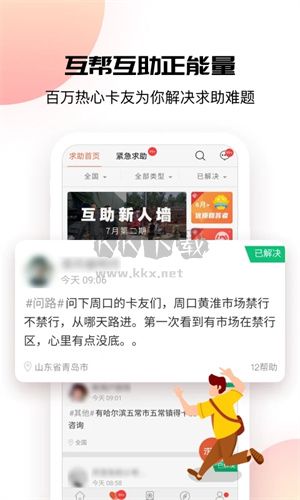 卡友地带APP