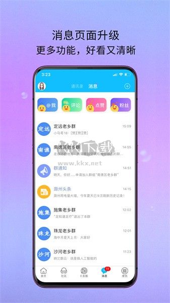 E滁州APP