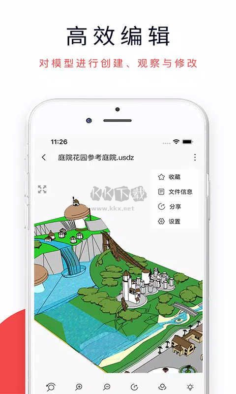 3dmax安卓中文版2