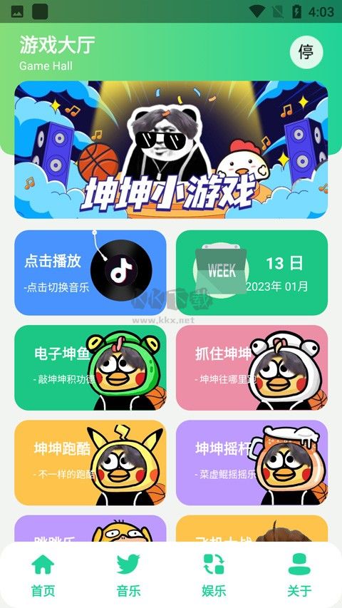 鸡乐盒8.0无广告