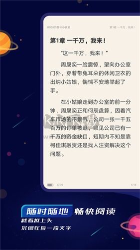 特盐阅读2024官方正版