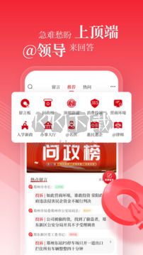 顶端新闻app最新手机版